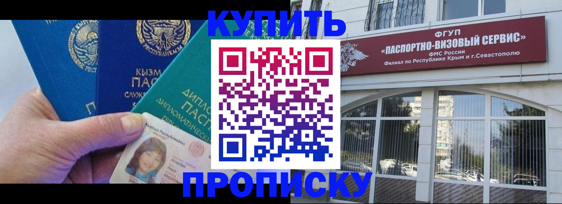 временная регистрация гарантия в Североморске